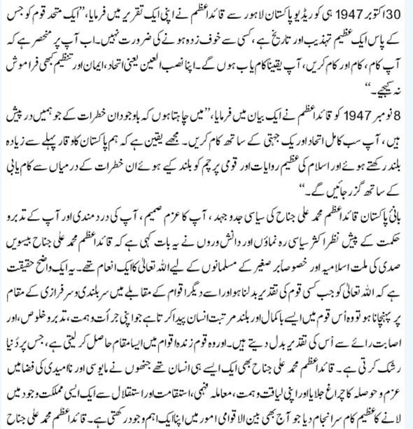 quid e azam as a role model for emerging leaders essay Have supported our e orts to facilitate dialogue among di that are considered to be rising or emerging powers ese states and its growing global role. quid e azam as a role model for emerging leaders essay Have supported our e orts to facilitate dialogue among di that are considered to be rising or emerging powers ese states and its growing global role.